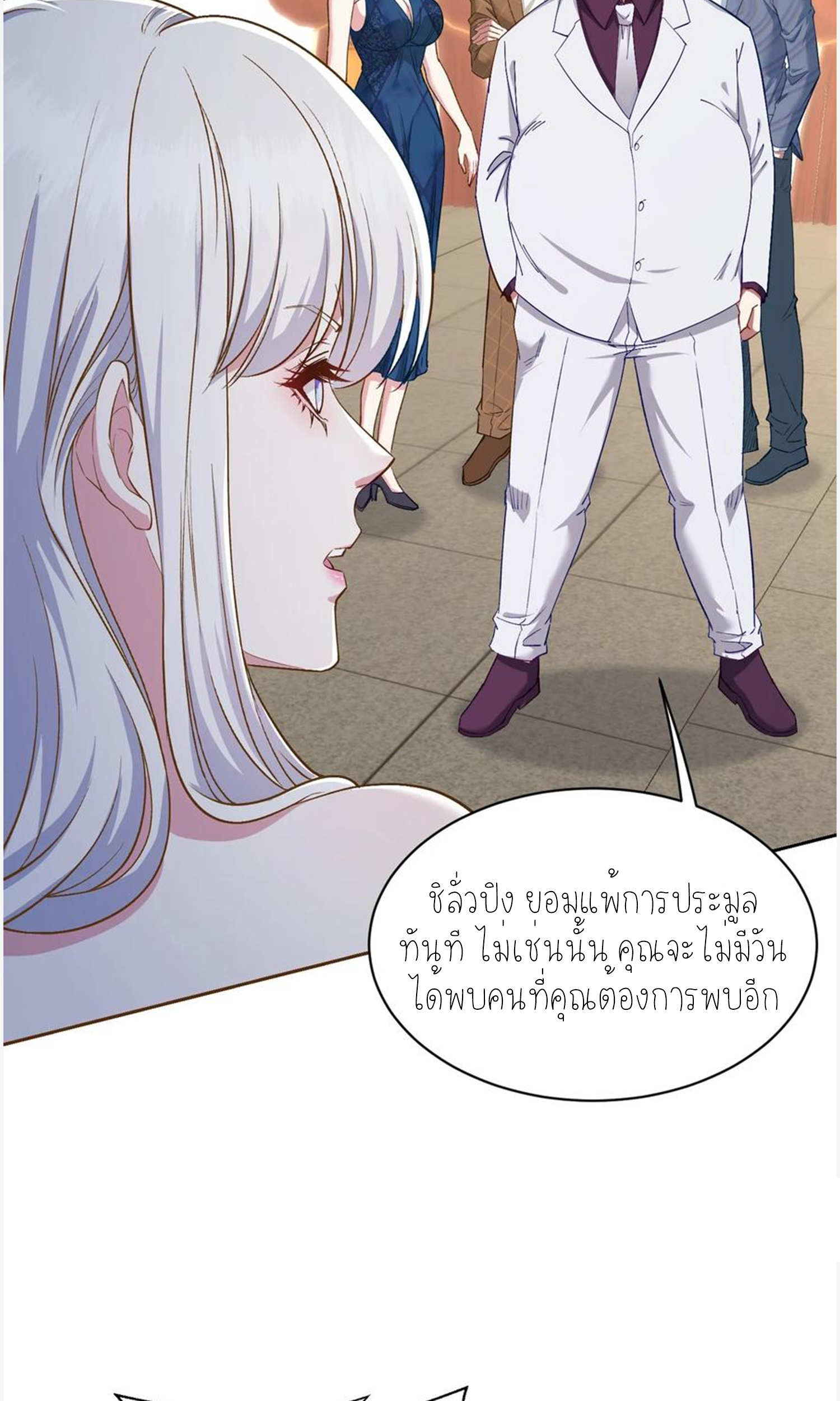 ผมไปเกาะสาวสวยกิน, แต่ตอนนี้ฉันเป็นคนร่ำรวยแล้ว~ ตอนที่ 108 หน้า 22