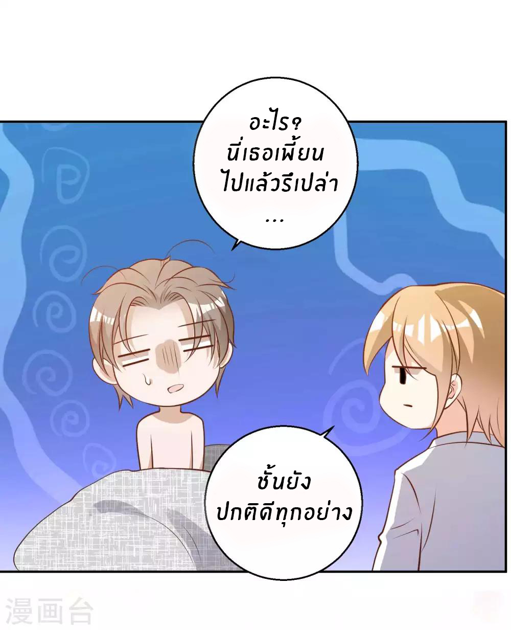 God Fisherman ตอนที่ 64 หน้า 36