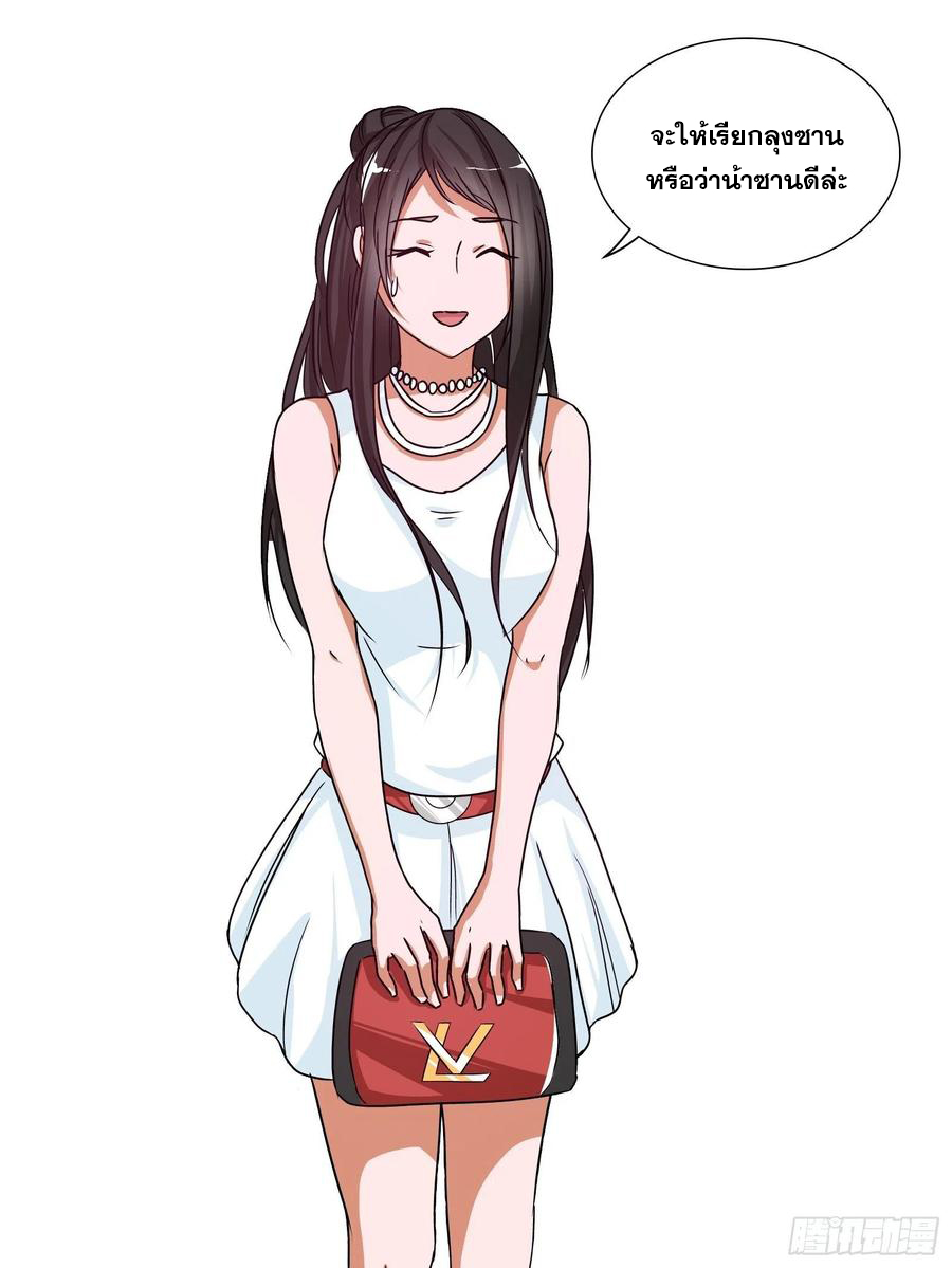 ฉันนี้แหละ คือเทพหมอที่แท้จริง ตอนที่ 104 หน้า 8