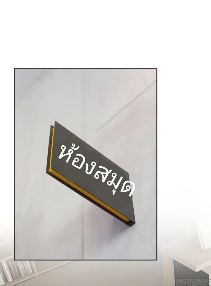 ถึงข้าจะแค่ขั้นสร้างรากฐาน แต่ข้าก็เทพ ( อัพตอนใหม่ทุกวัน เสาร์ ) กลุ่มชนแล้ว ตอนที่ 8 หน้า 35