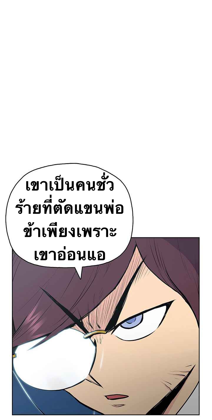 The God Of War ตอนที่ 21 หน้า 13