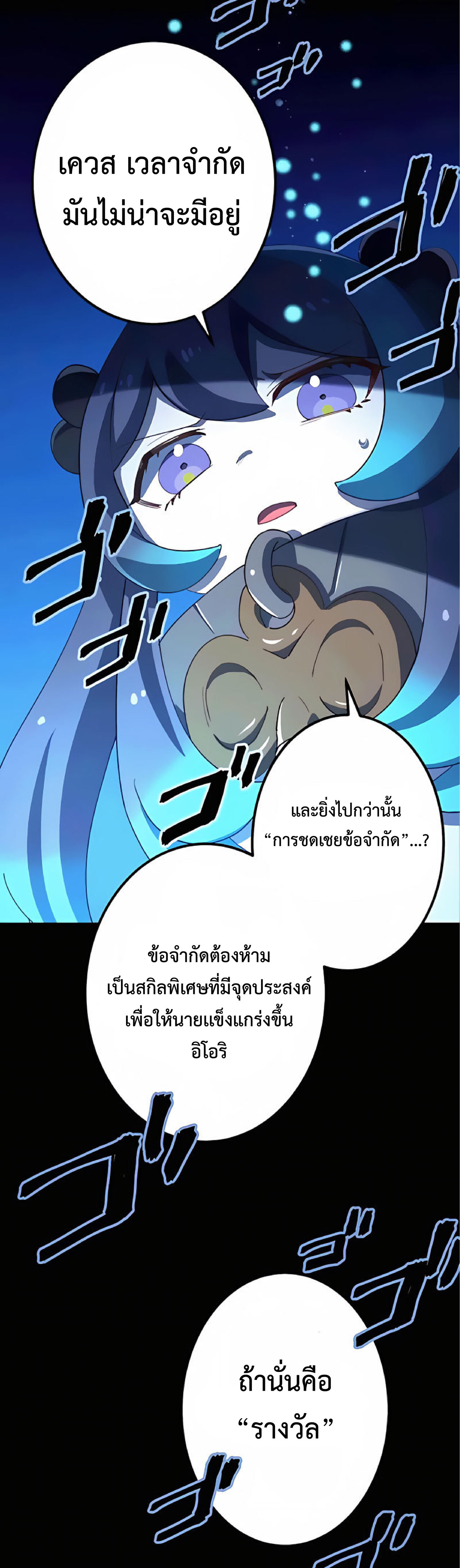 การกลับชาติมาเกิดของจอมเวทย์ต้องห้าม (Reincarnation of the Forbidden Archmage) ตอนที่ 19 หน้า 55