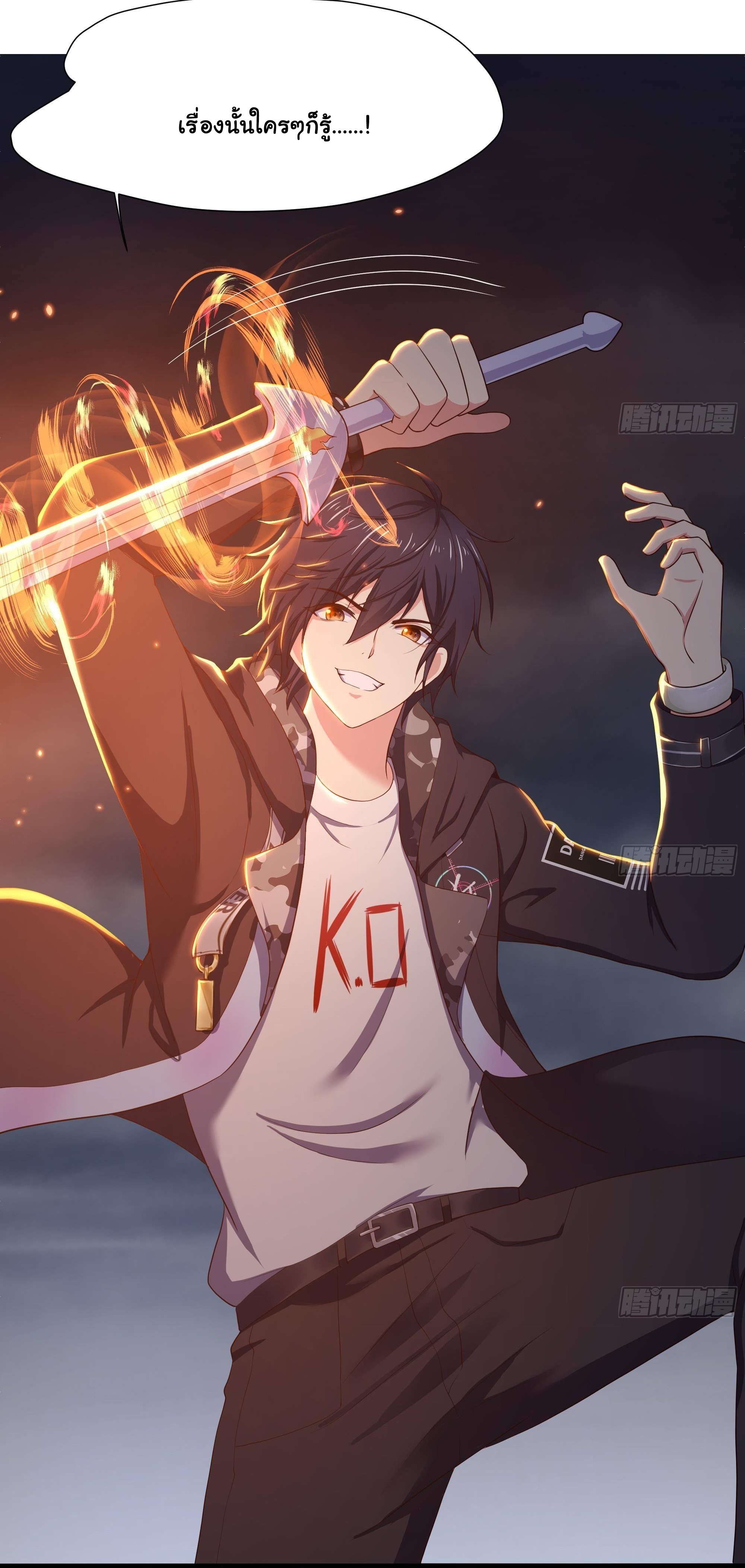 King of Hell ราชาแห่งยมโลก ตอนที่ 24 หน้า 31