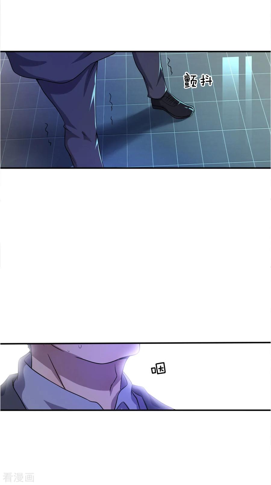 มหาเทพเซียนหมอ ตอนที่ 33 หน้า 17