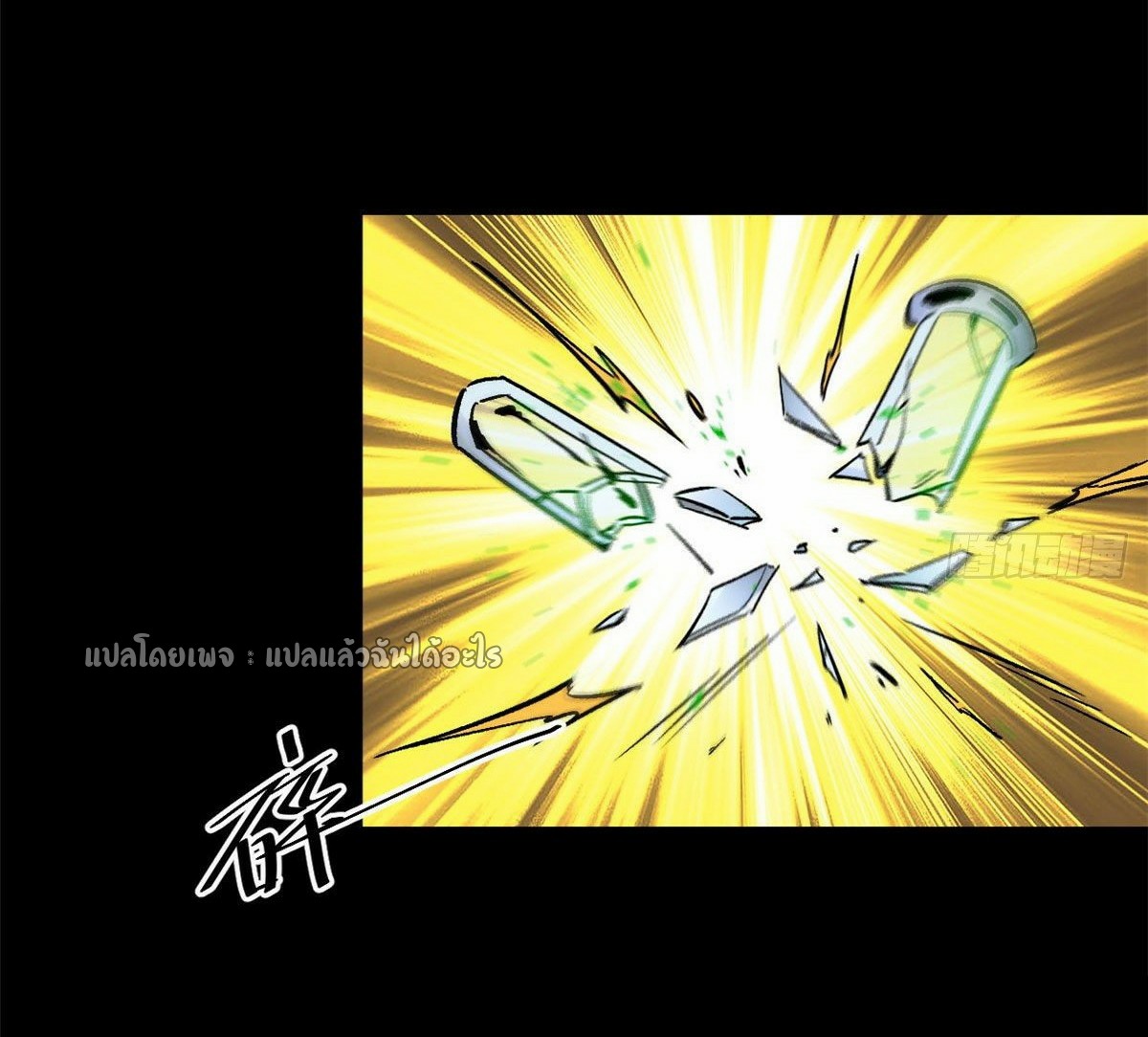 รูเล็ตเวิลด์ สุ่มไอเทมเอาชีวิตรอด ตอนที่ 95 หน้า 33