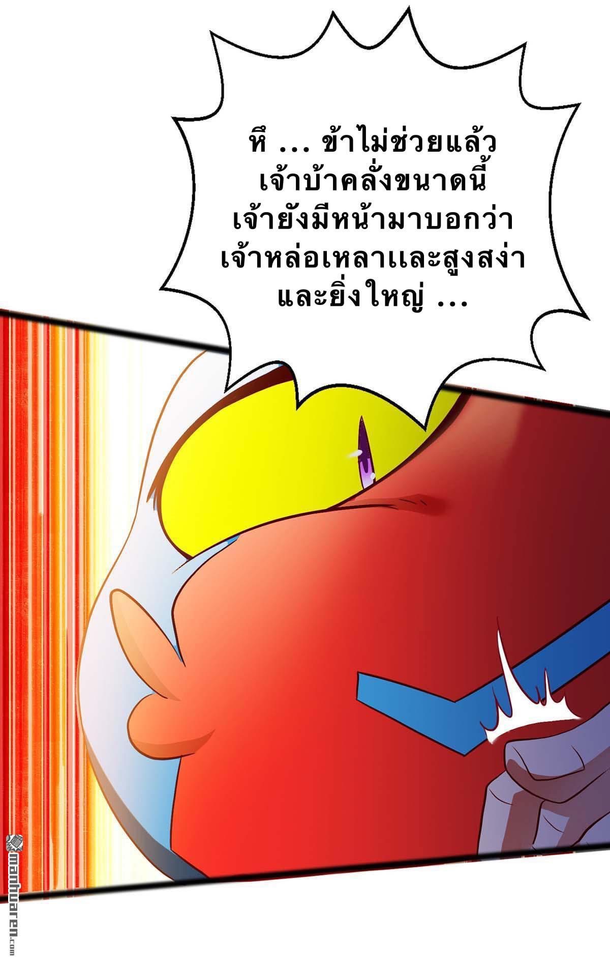 จักรพรรดิ ผู้ล่มสลาย ตอนที่ 3 หน้า 8