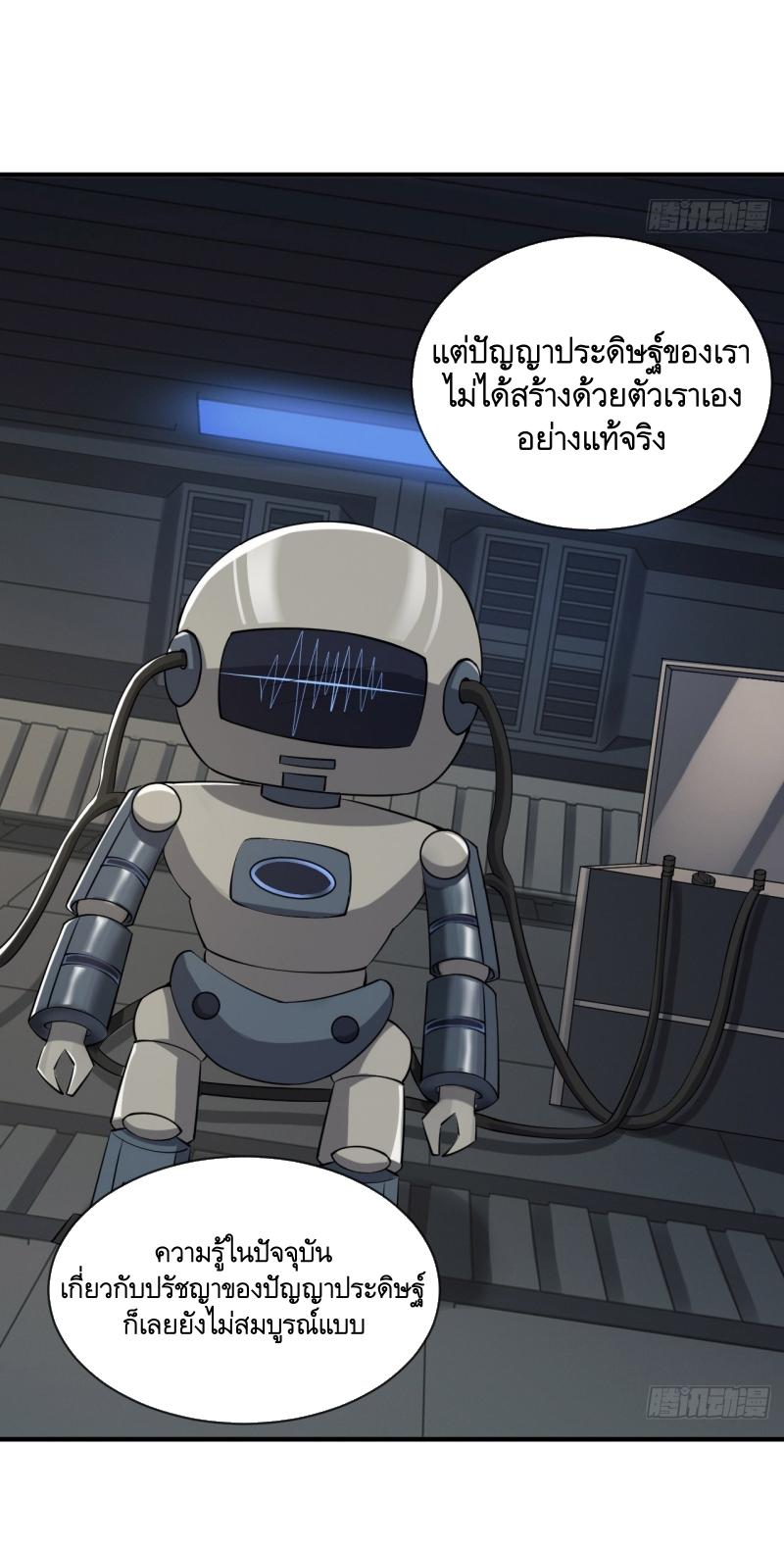 THE FIRST ORDER ตอนที่ 191 หน้า 5