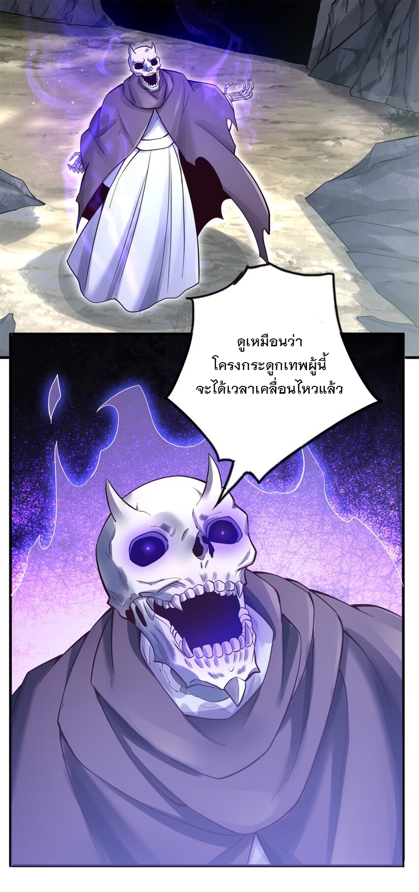 ด้วยเขตแดนกระบี่ ข้าสามารถเป็นเซียนกระบี่ได้ ตอนที่ 47 หน้า 5