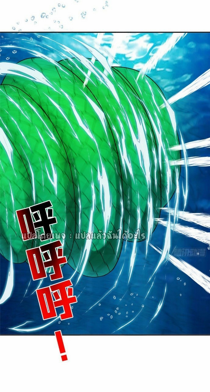 การเกิดใหม่ของพระเจ้ากับระบบผลาญเงินสุดกาว ตอนที่ 94 หน้า 7