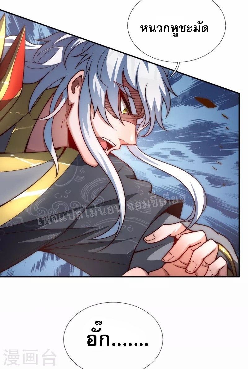 การกลับมาของเทพอสูร ตอนที่ 5 หน้า 4