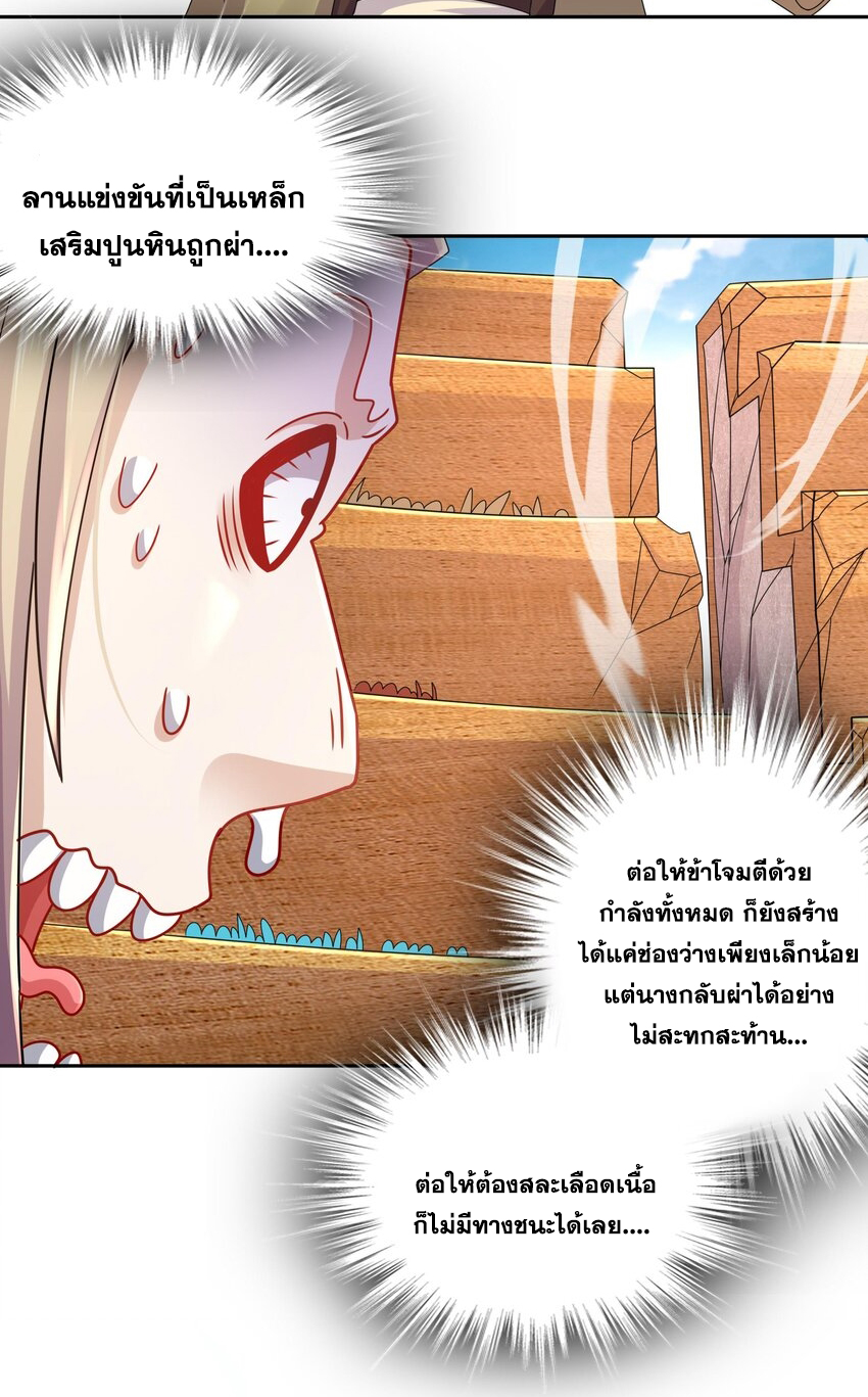 ปกป้องสำนักหญิงล้วนด้วยระบบเช็คอินสุดเทพ (ชนจีน) ตอนที่ 39 หน้า 15