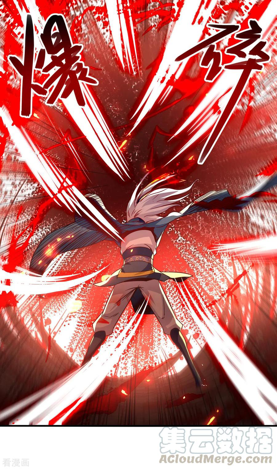 จักรพรรดิสวรรค์จุติ ตอนที่ 67 หน้า 21