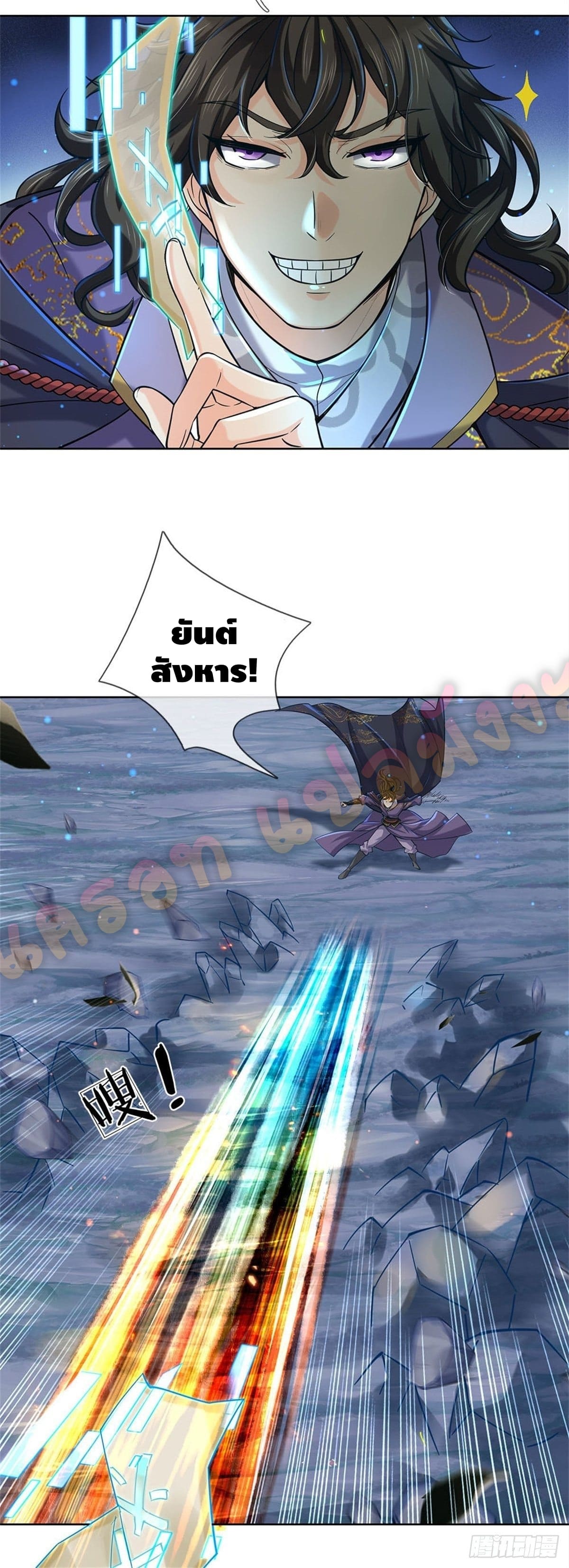 Way of Domination ตอนที่ 22 หน้า 8