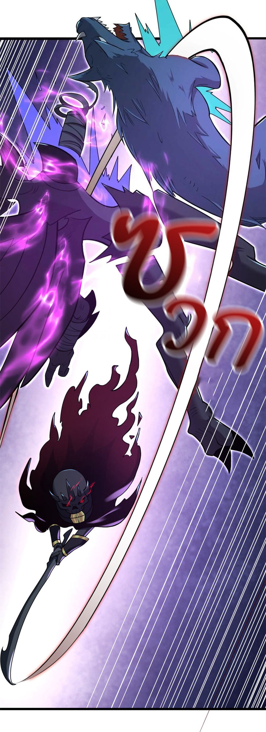 โคตรเทพร้านสัตว์อสูร ตอนที่ 60 หน้า 26