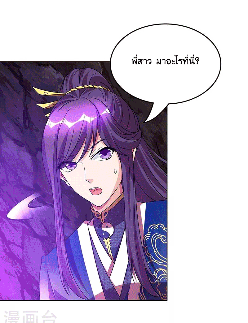 One Step Toward Freedom ตอนที่ 161 หน้า 12