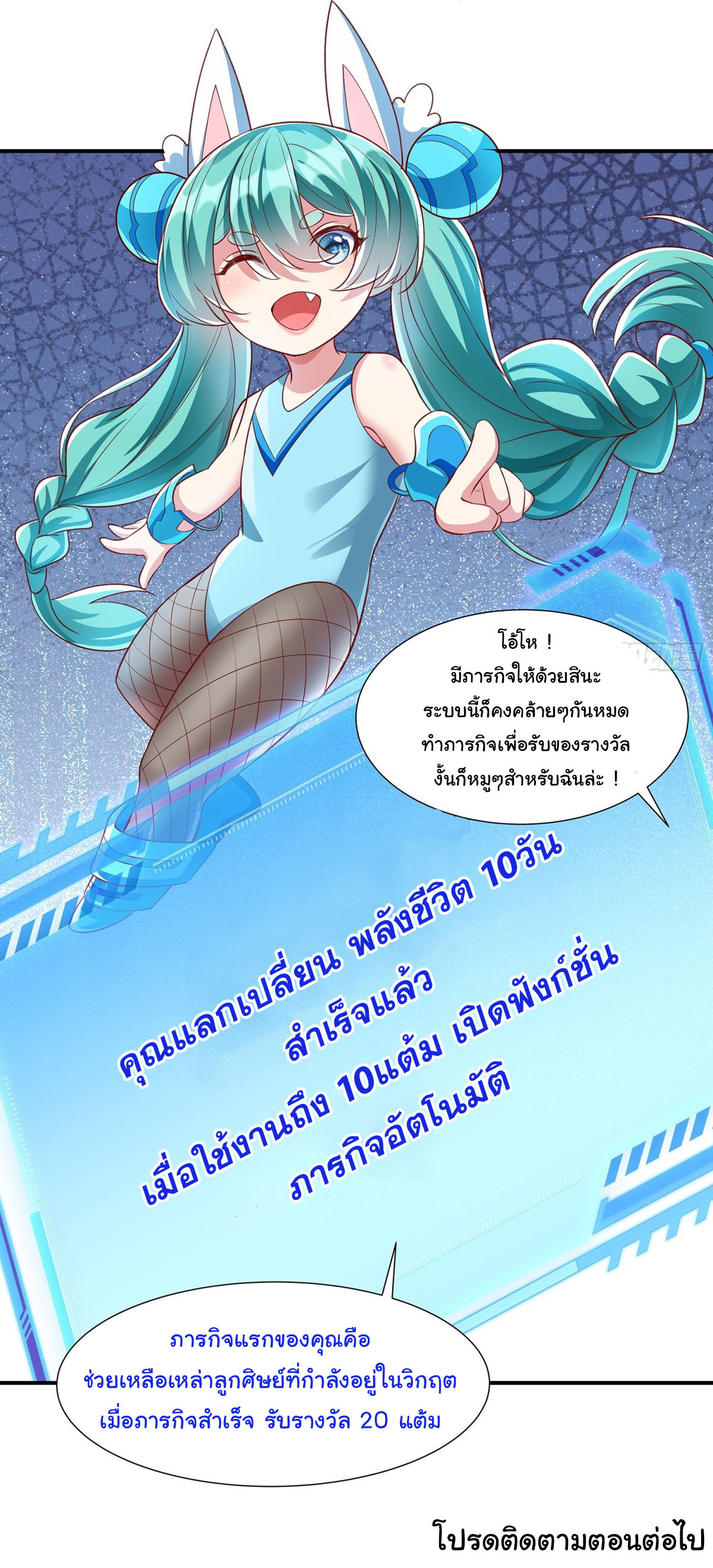 ฉันนี่แหละบรรพบุรุษโลกปีศาจ ( Reincarnation of the Demon Ancestor ) ตอนที่ 2 หน้า 19