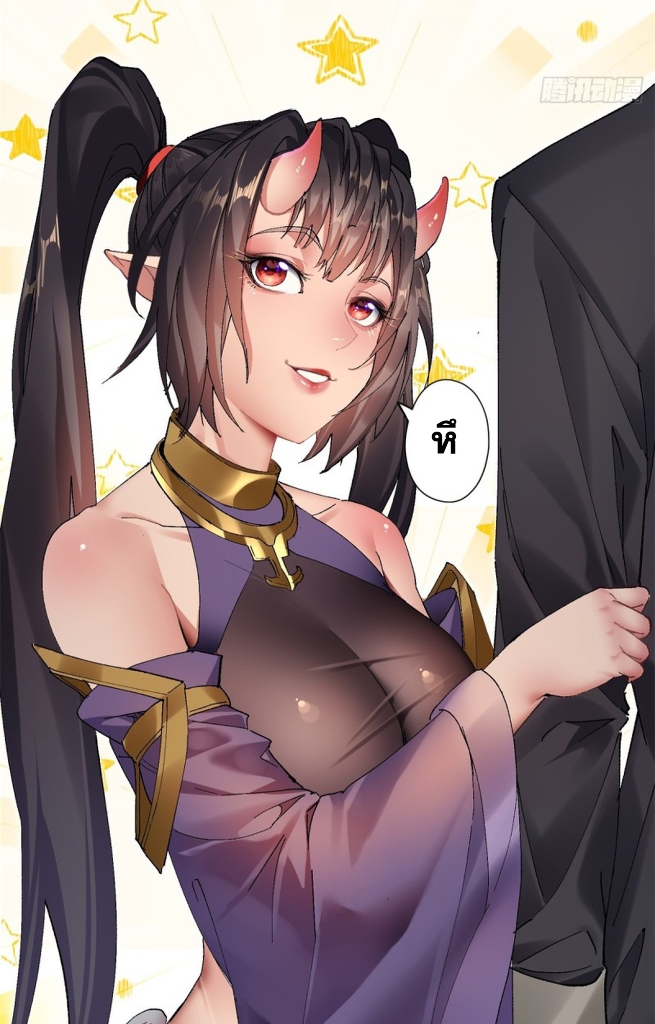 อยู่ๆก็มีลูกสาวบุญธรรมเป็นจอมมารซะงั้น ตอนที่ 8 หน้า 15