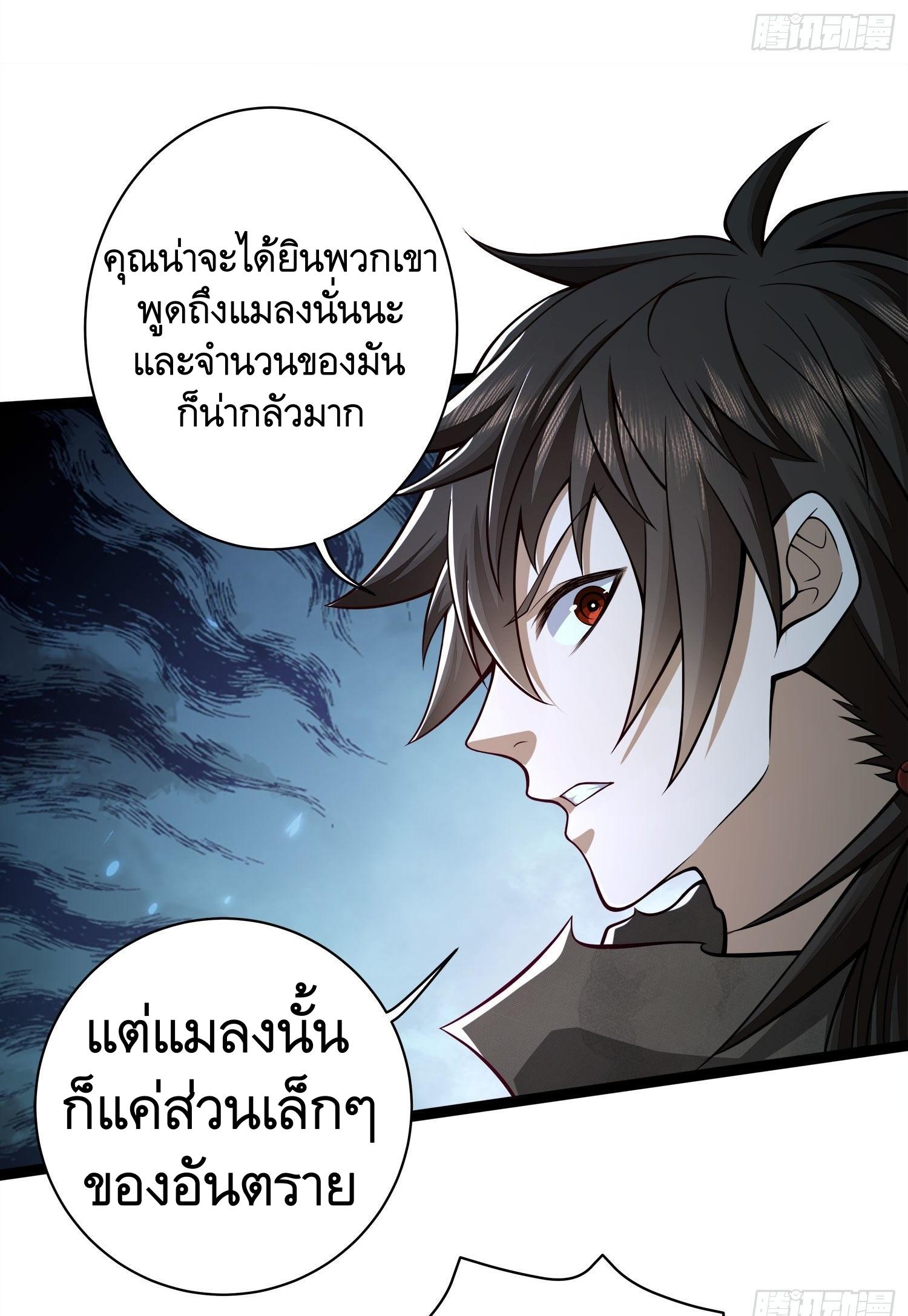 THE FIRST ORDER ตอนที่ 50 หน้า 43