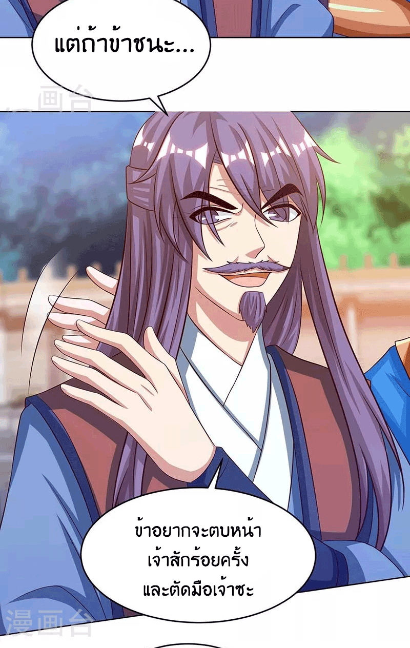 One Step Toward Freedom ตอนที่ 185 หน้า 7