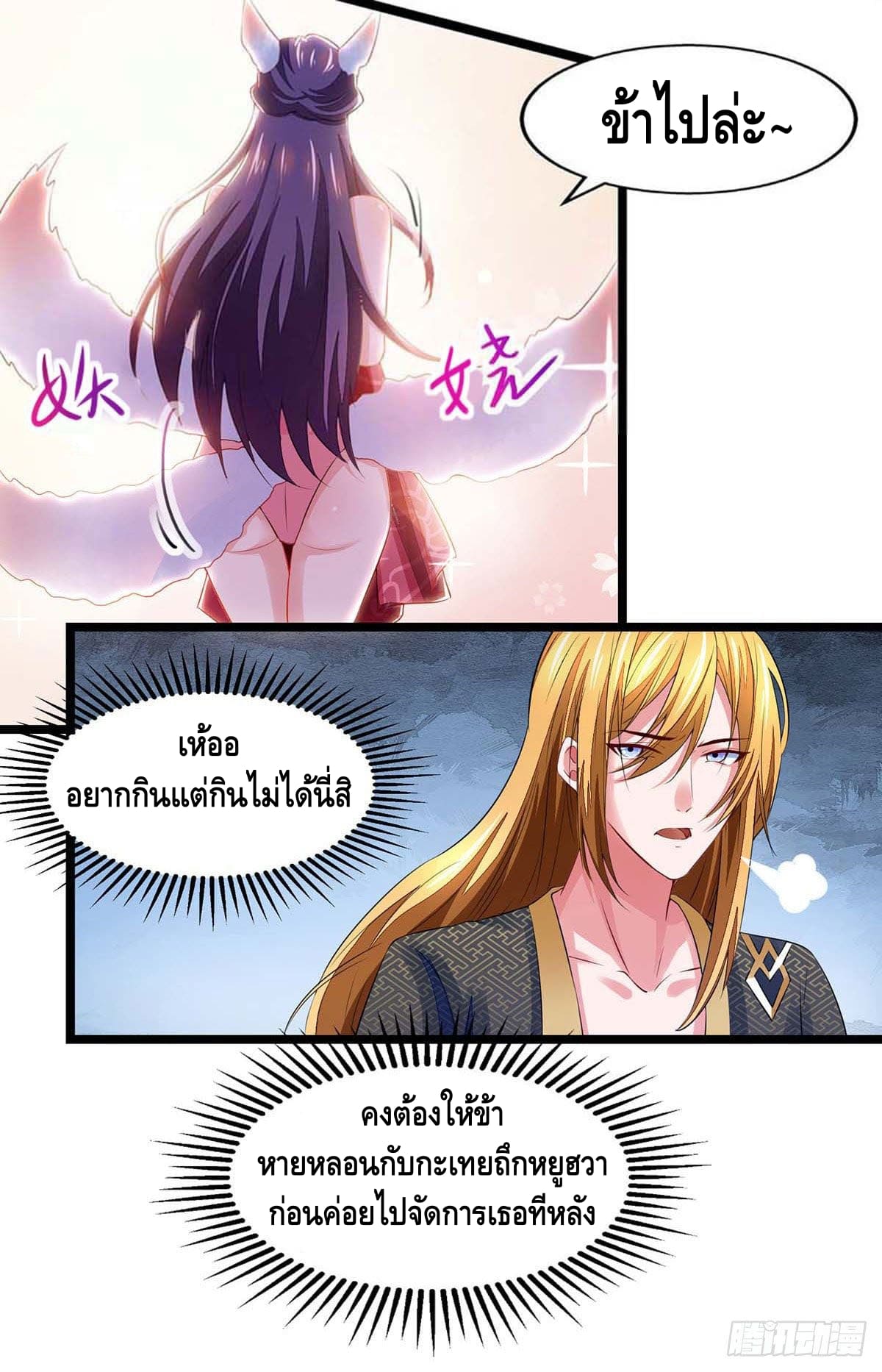 million skill points ตอนที่ 19 หน้า 17