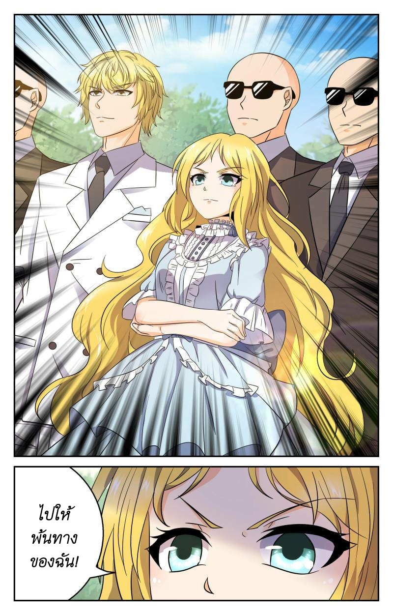 My maid is a devil ตอนที่ 9 หน้า 8
