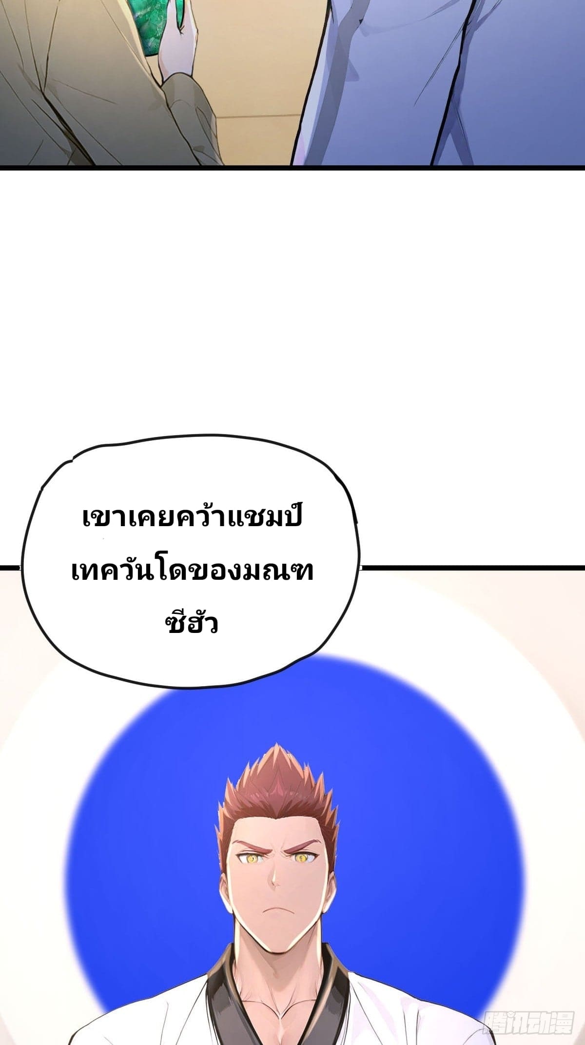 Declining Elite School Recruitment: Showdown—I'm Actually an Immortal Venerable—การกลับมาเกิดใหม่ของเซียนอมตะแห่งแดนสวรรค์! ตอนที่ 5 หน้า 7