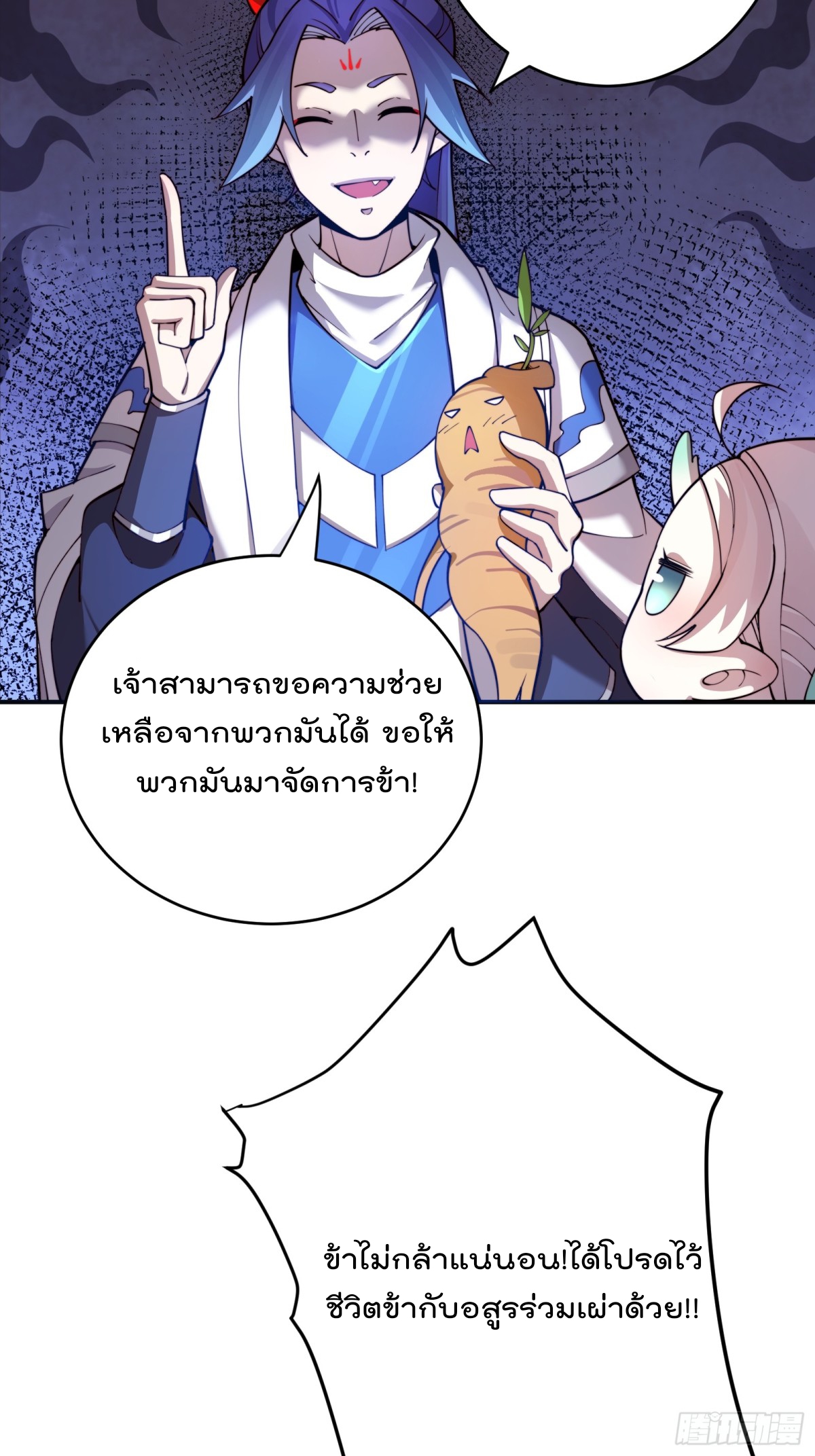 ตัวแปรจุติ ตอนที่ 99 หน้า 7
