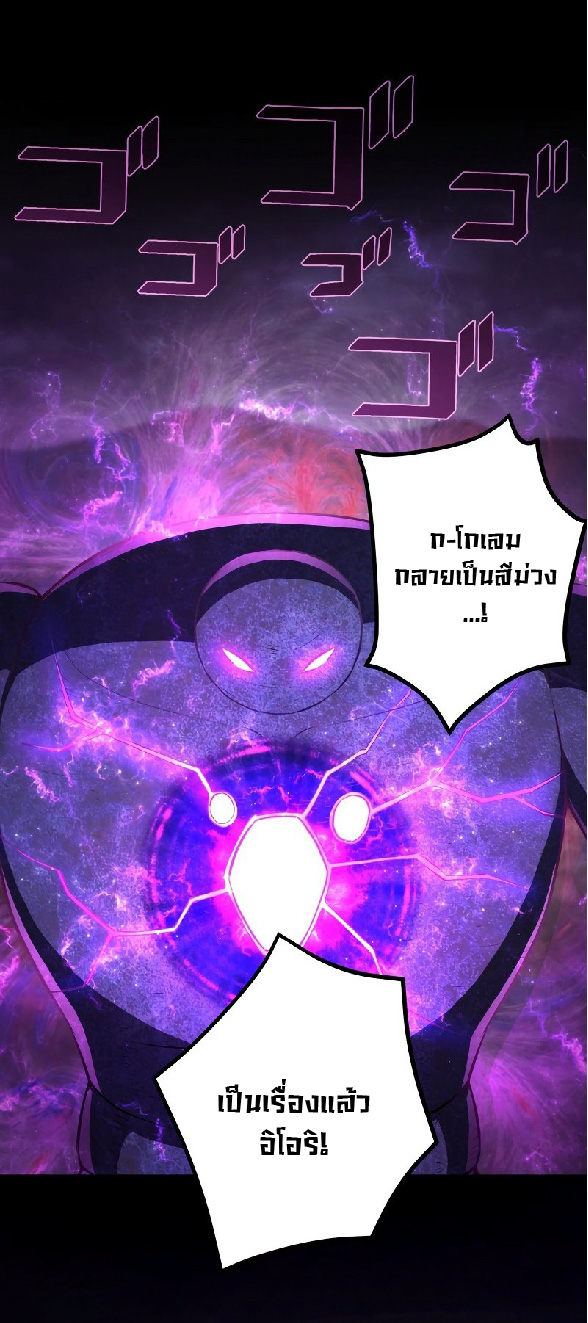 การกลับชาติมาเกิดของจอมเวทย์ต้องห้าม (Reincarnation of the Forbidden Archmage) ตอนที่ 65 หน้า 2