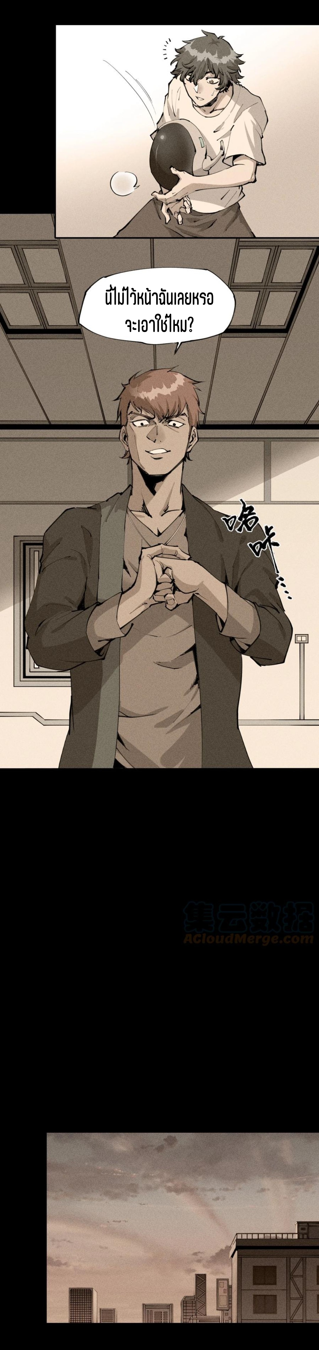 แม้ตัวละครเป็นแมงกะพรุนแต่ฉันก็ยังเทพอยู่ดี [ชนต้นฉบับ] ตอนที่ 2 หน้า 5