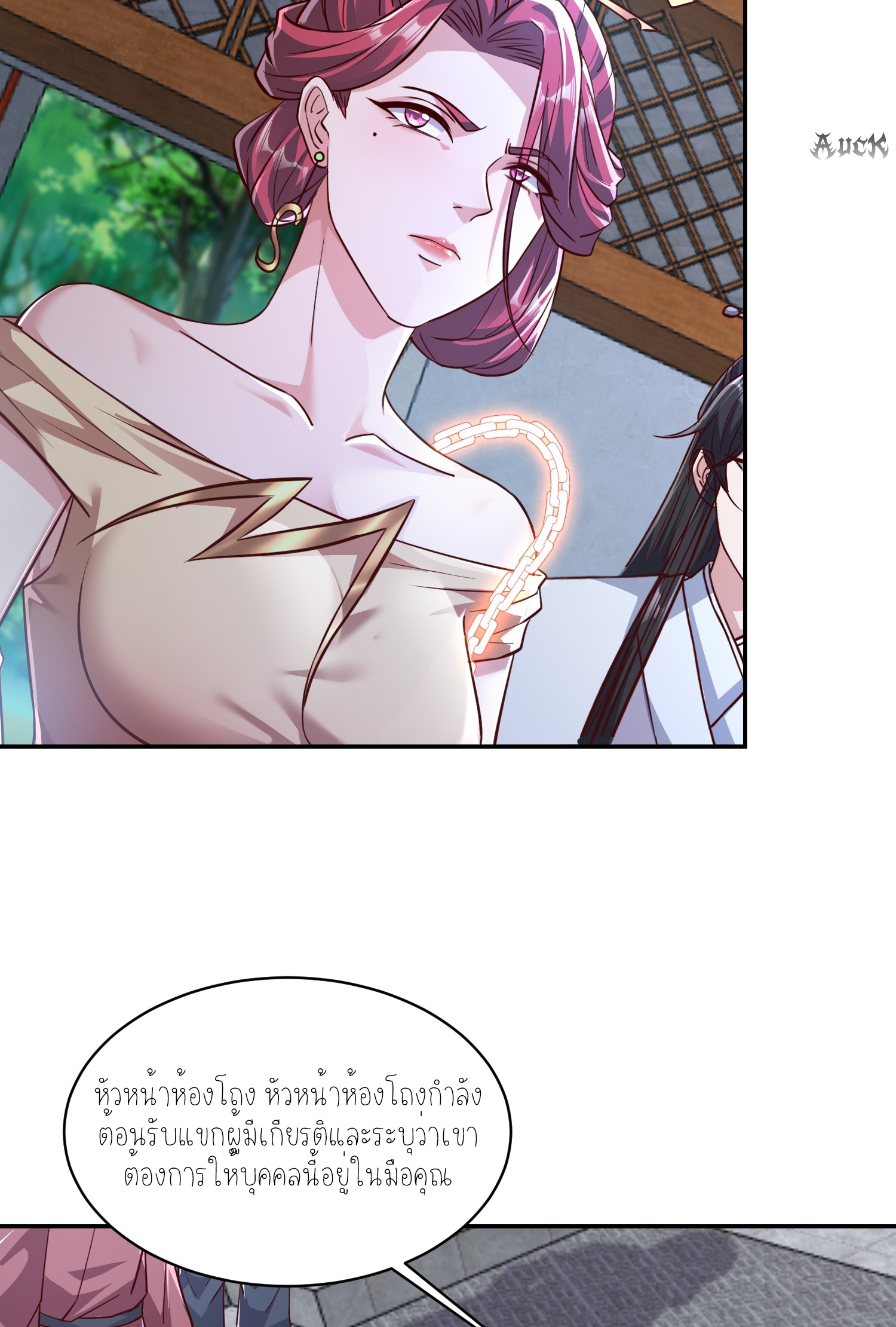 กลับมีพลังพระเจ้าสูงสุด ตอนที่ 4 หน้า 9