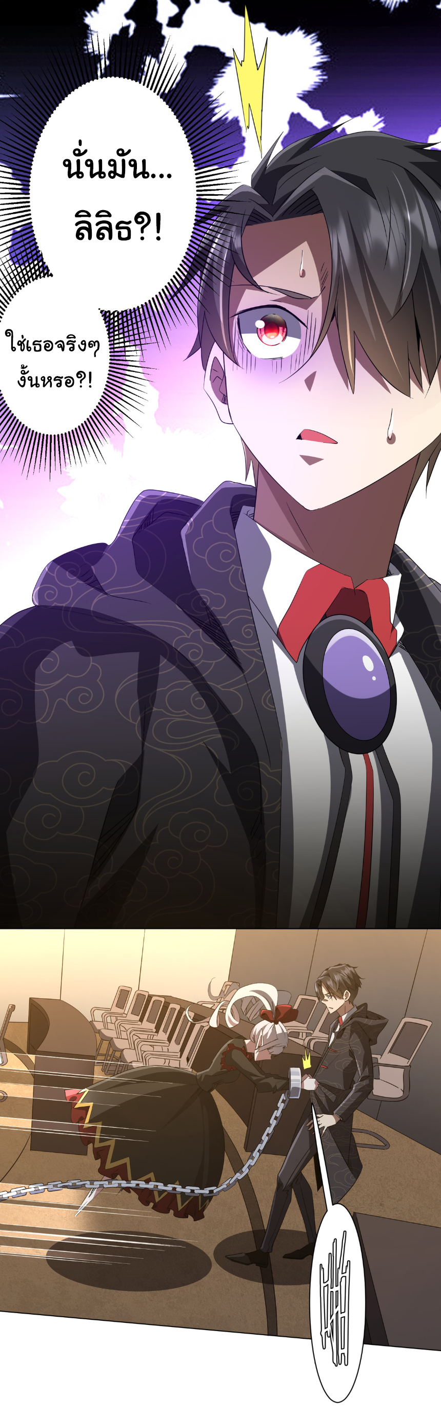 Start with trillions of coins ตอนที่ 181 หน้า 48