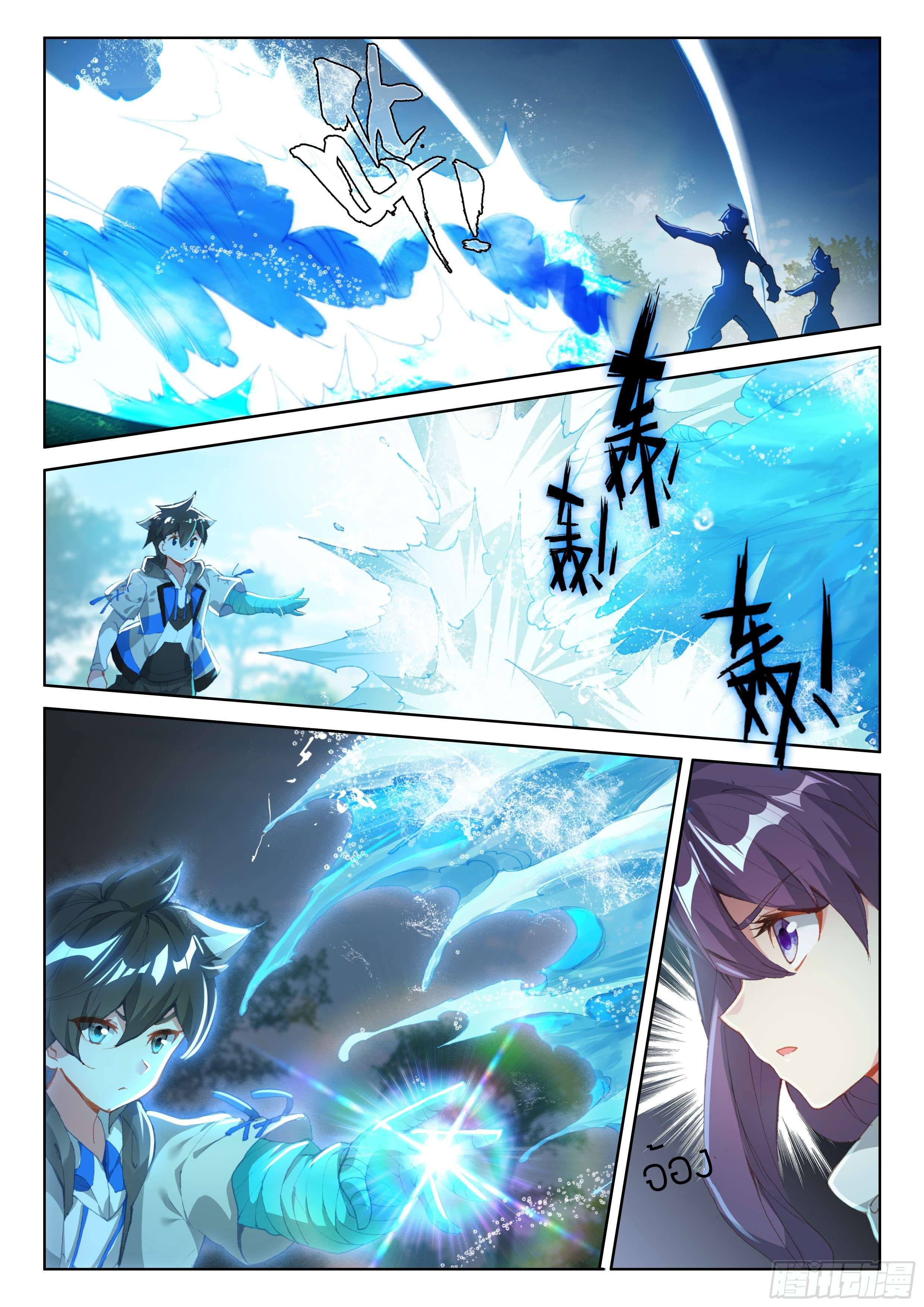 Soul Land IV – The Ultimate Combat มหาศึกการต่อสู้ ตอนที่ 41 หน้า 10