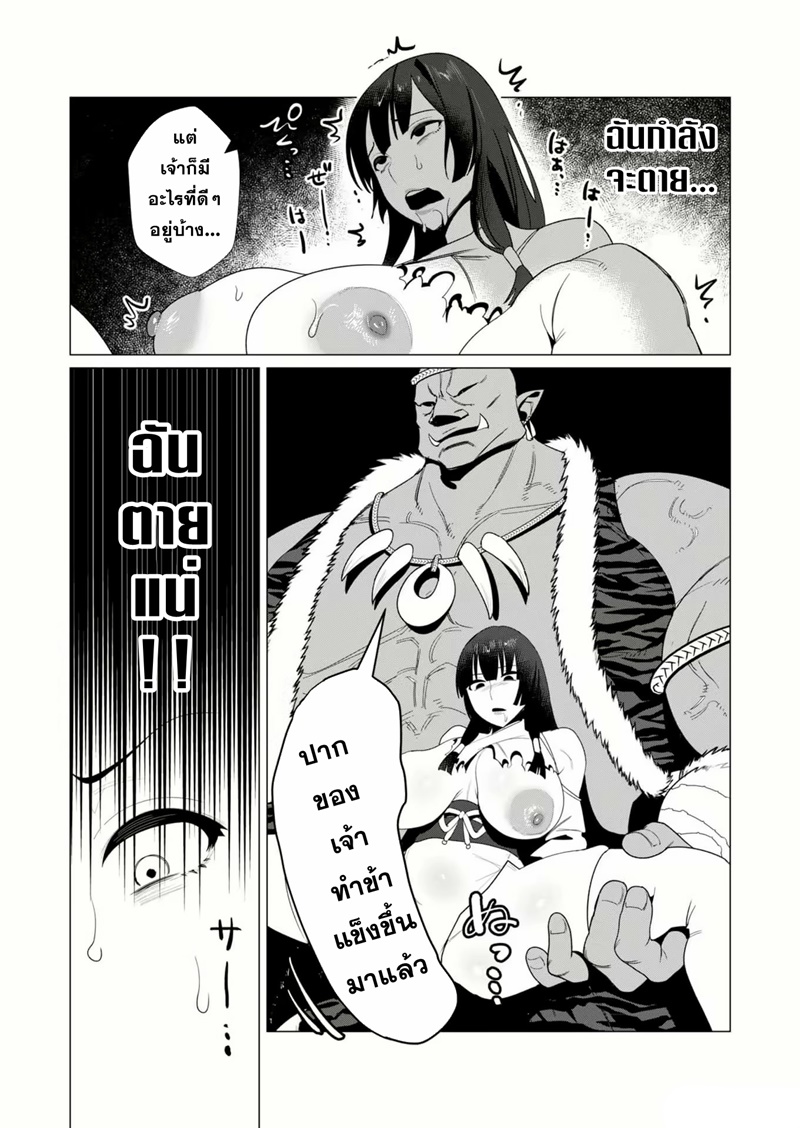 Yuusha-sama wa Houshuu ni Hitozuma wo go Kibou desu ตอนที่ 8 หน้า 9
