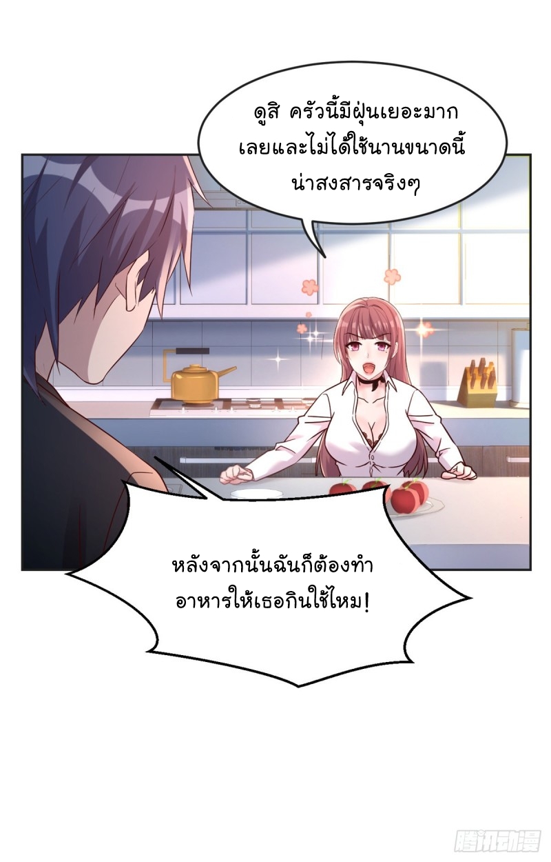 My sister is a famous star – พี่สาวฉันเป็นดาราดัง ตอนที่ 2 หน้า 18