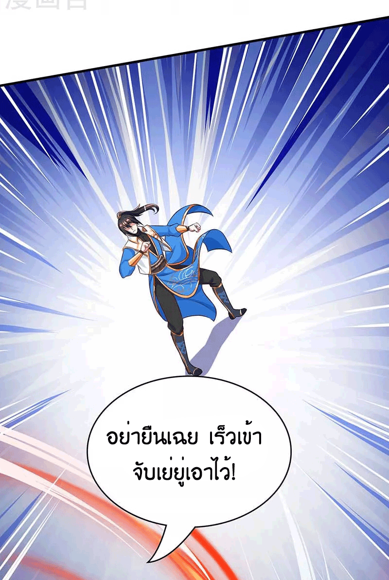 One Step Toward Freedom ตอนที่ 193 หน้า 21