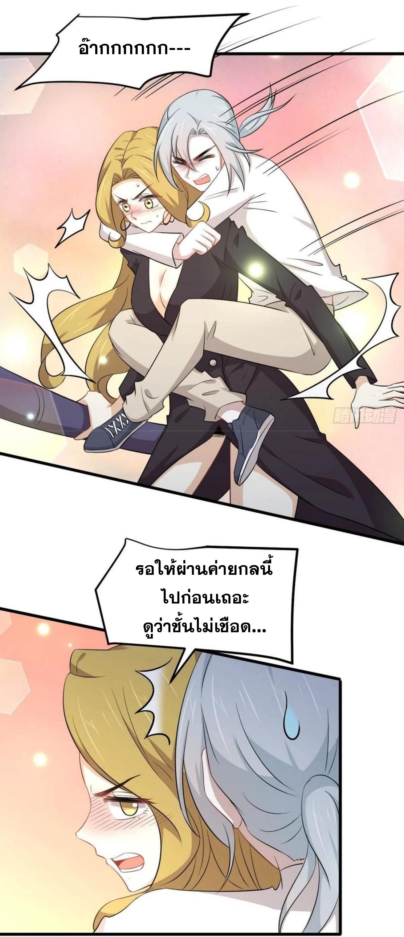 Immortal Swordsman in The Reverse World ข้าเซียนกระบี่ไม่เกาะสตรี ตอนที่ 199 หน้า 19