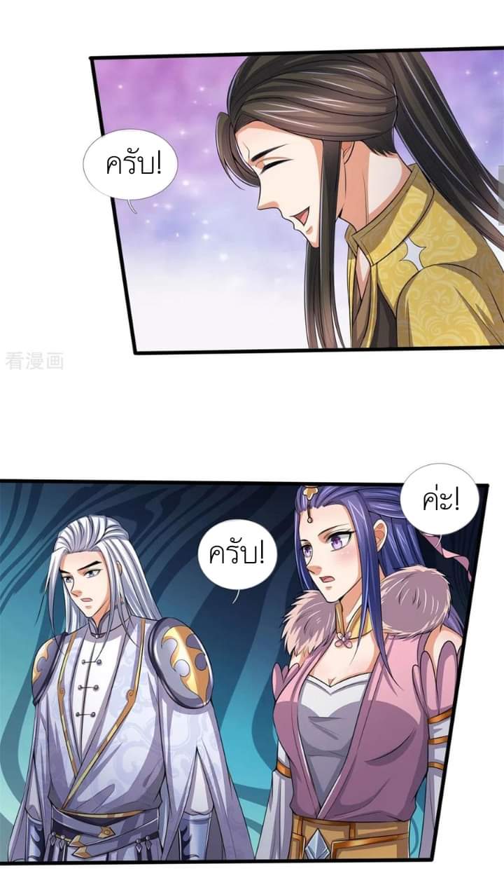 Shenwu Tianzun ตอนที่ 5 หน้า 11