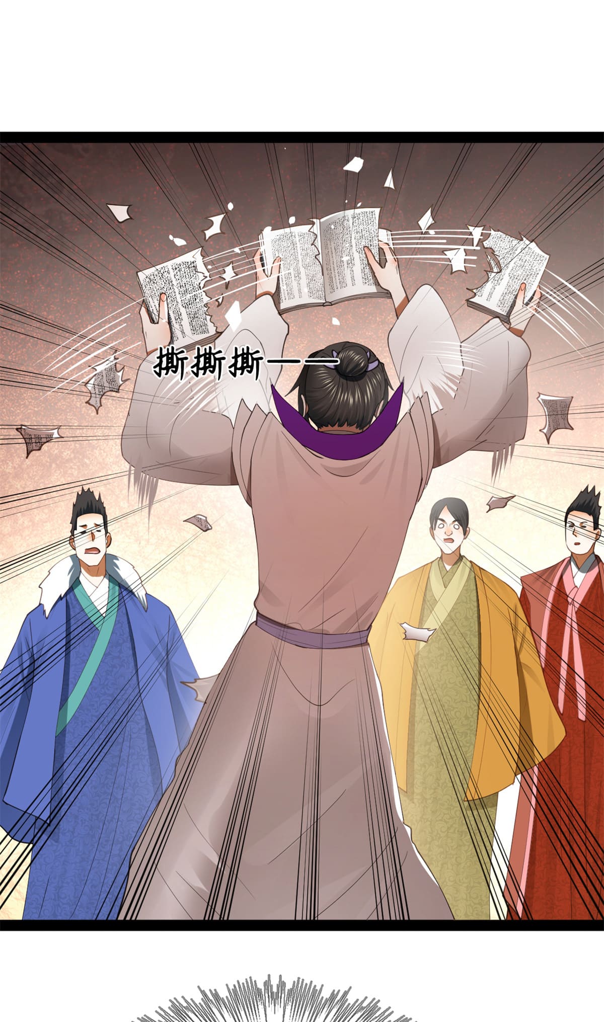 ลูกเขยที่แกร่งสุดในปฐพี (ทันจีน) ตอนที่ 61 หน้า 27