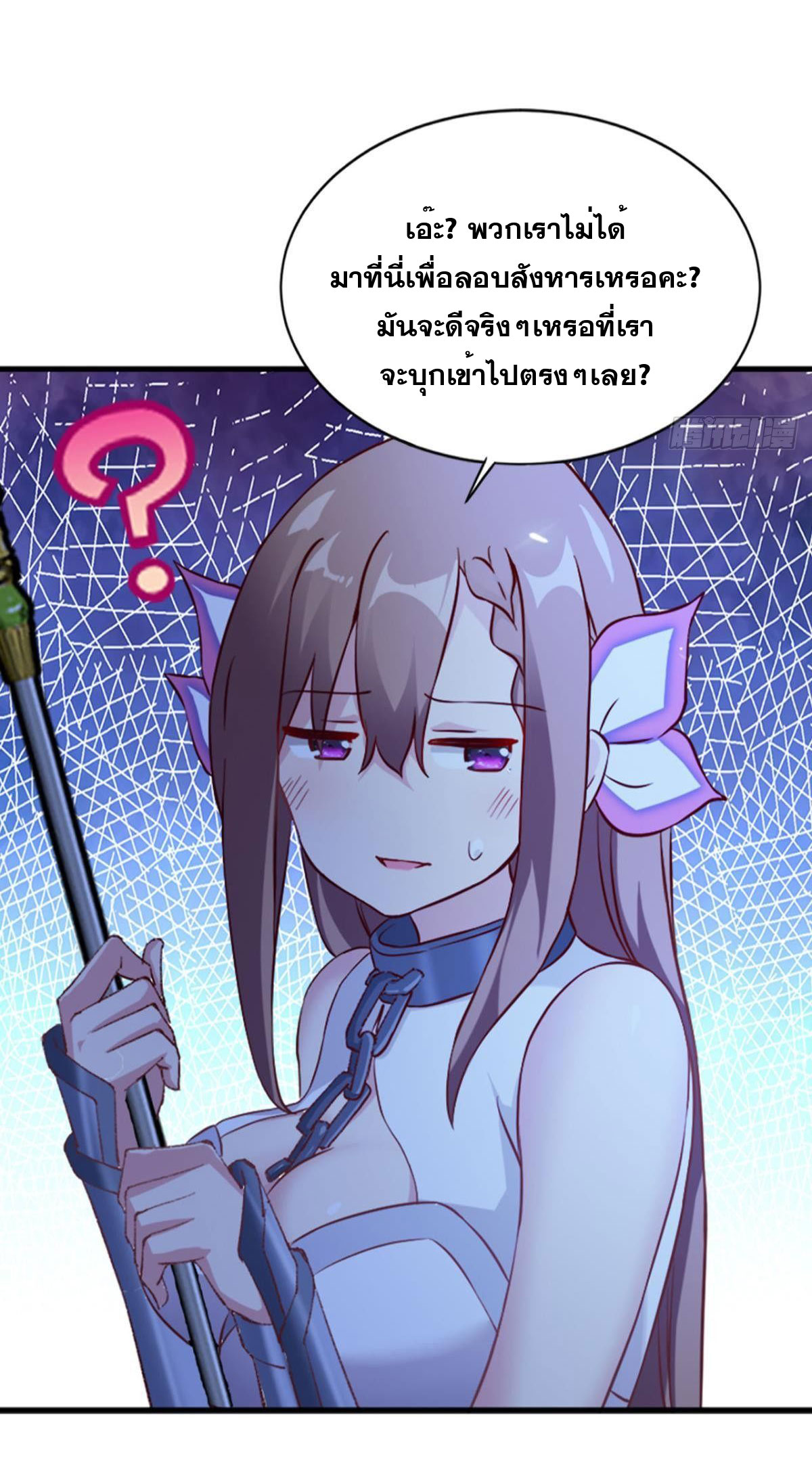 แก้วิกฤตแห่งสวรรค์ ตอนที่ 11 หน้า 9