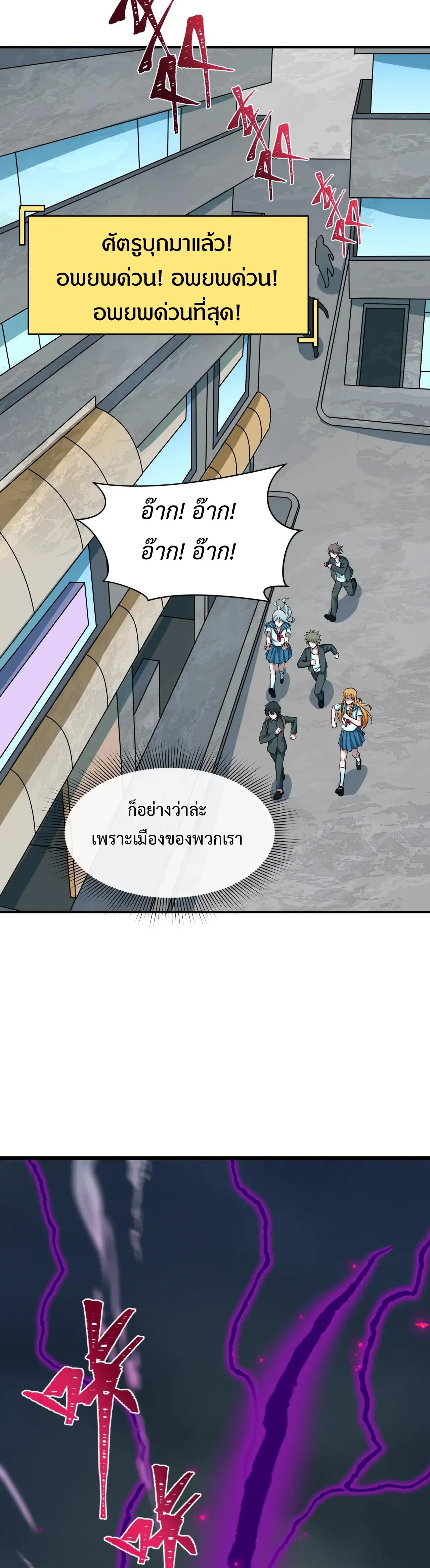 Era of the Haunted - ยุคสมัยแห่งภูตผี ตอนที่ 500 หน้า 16