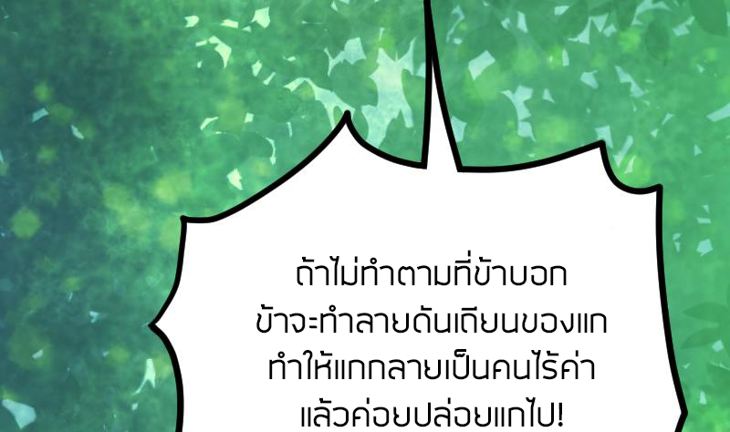 Peerless sword god เทพกระบี่ไรเทียมทาน ตอนที่ 40 หน้า 62