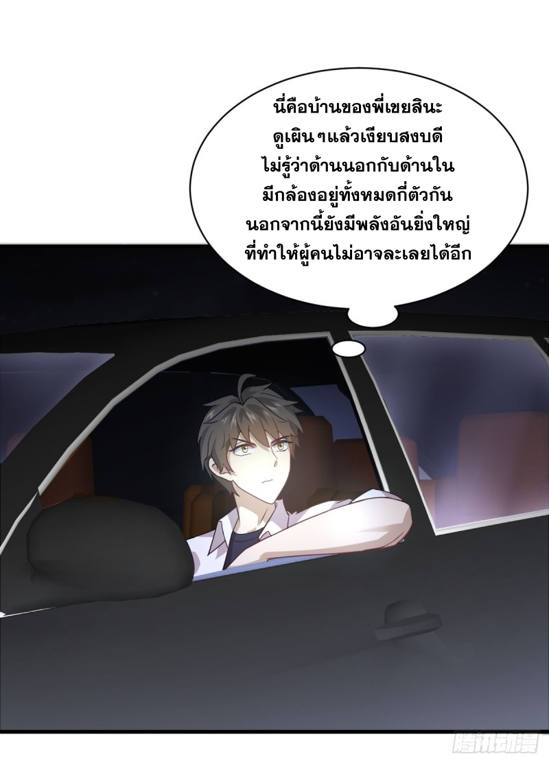 Immortal Swordsman in The Reverse World ข้าเซียนกระบี่ไม่เกาะสตรี ตอนที่ 80 หน้า 13