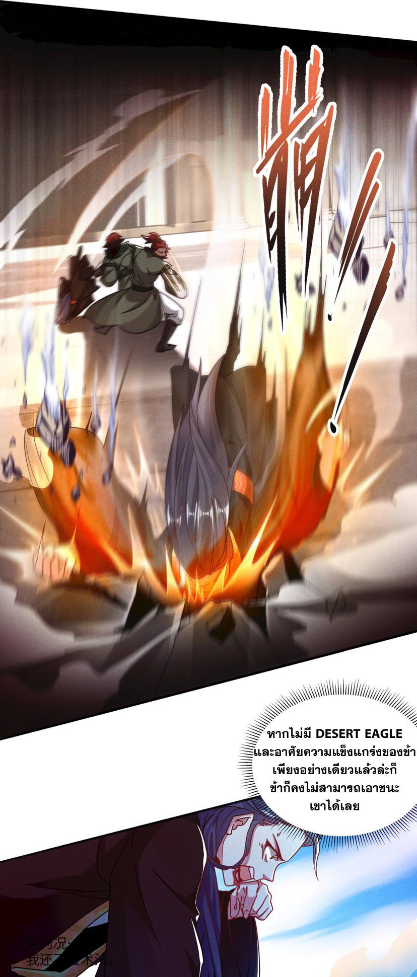 ข้ามีระบบที่สามารถอัญเชิญเทพและปีศาจได้ ตอนที่ 7 หน้า 16