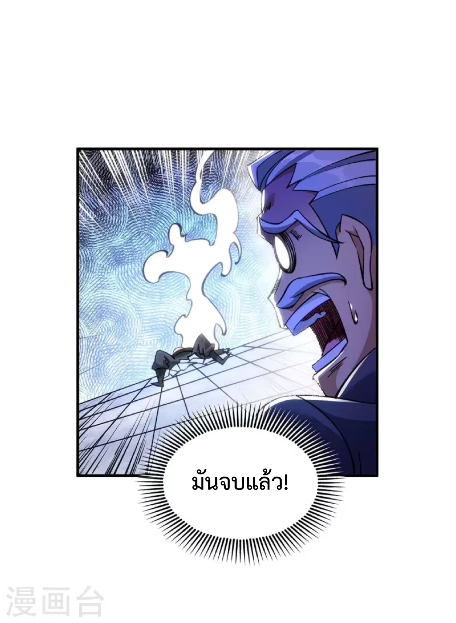 อาจารย์โลลิของข้าเป็นเซียนอมตะ ตอนที่ 8 หน้า 25