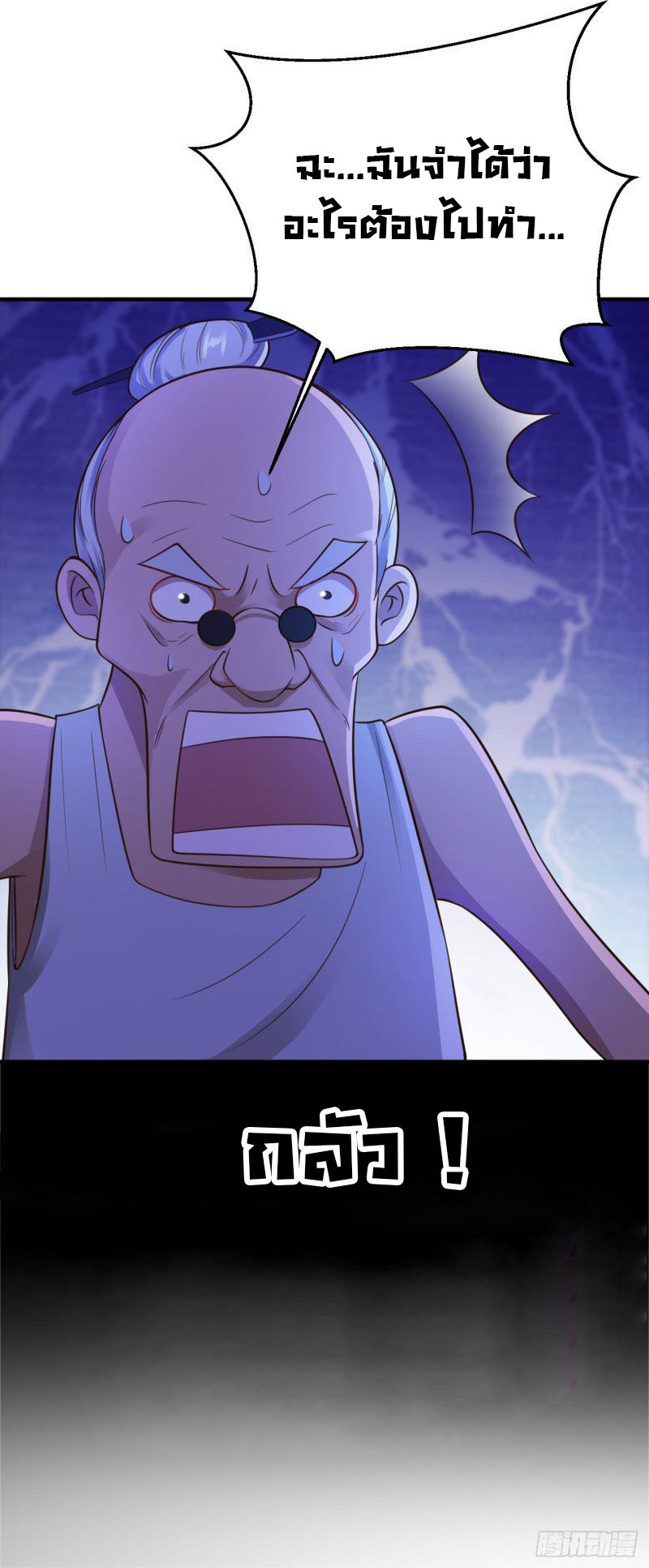 ยัยผู้หญิงคนนี้ ก็คือแฟนสาวของผม ตอนที่ 21 หน้า 30