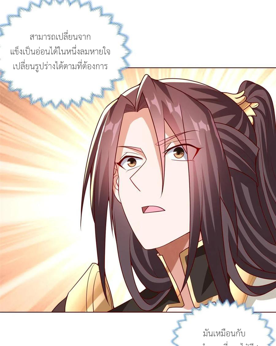 (ชนจีน) Dragon Master (จูหมิง นักรบเซียนมังกร) ตอนที่ 116 หน้า 32