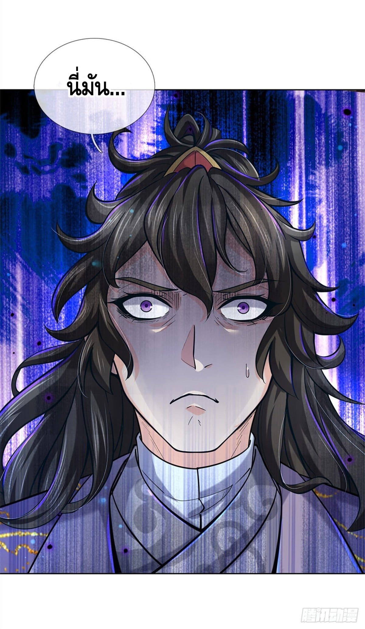 Way of Domination ตอนที่ 26 หน้า 3