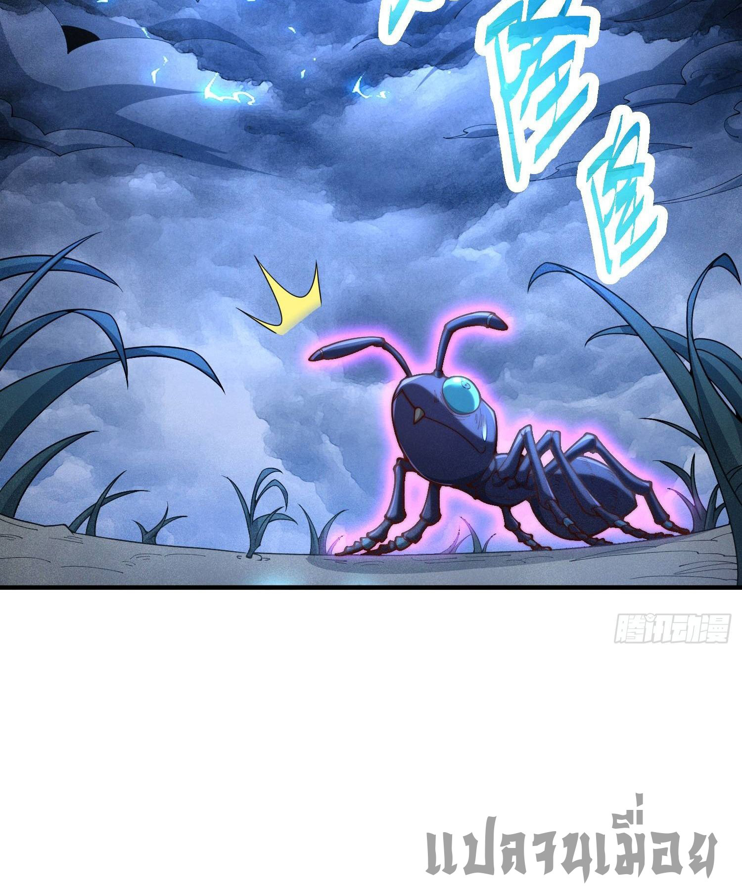 หลอมปราณ 3000 ขั้น : รับจักรพรรดินีเป็นศิษย์ ตอนที่ 3 หน้า 42