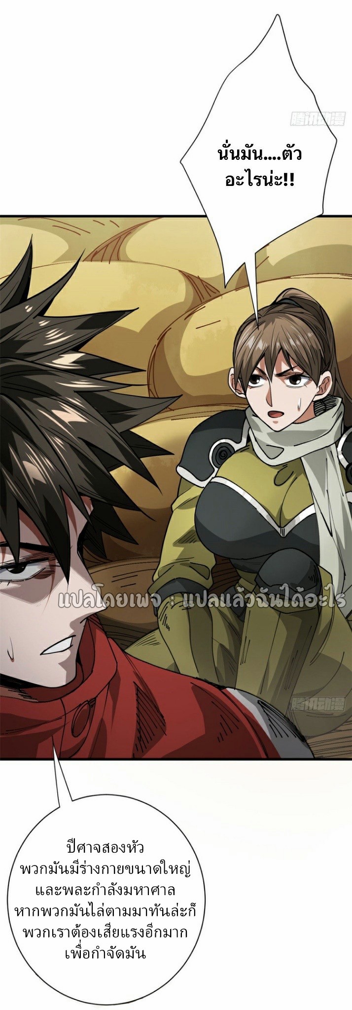 รูเล็ตเวิลด์ สุ่มไอเทมเอาชีวิตรอด ตอนที่ 161 หน้า 28