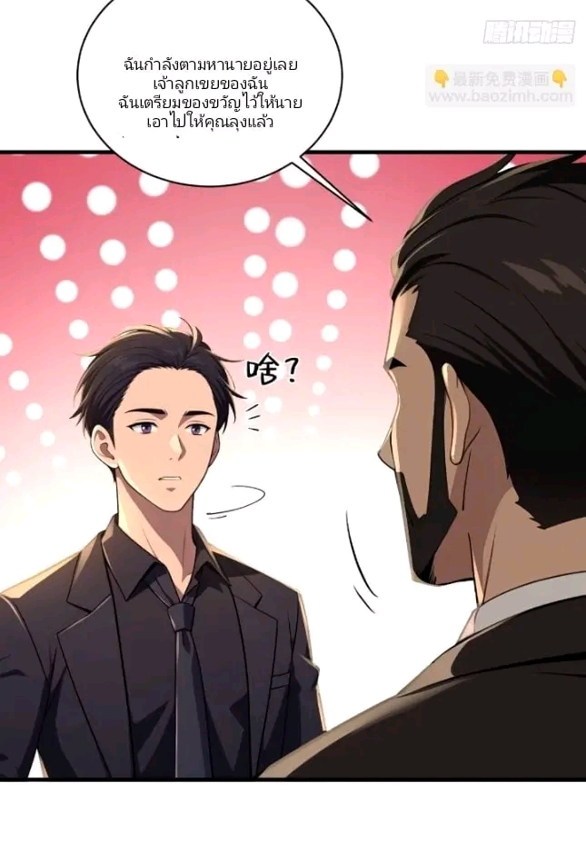 ผมเป็นตัวร้ายในนวนิยาย ตอนที่ 12 หน้า 34
